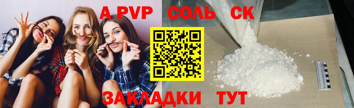 Alpha-PVP крисы CK  Вход с VPN  А ПВП  Ижевск 