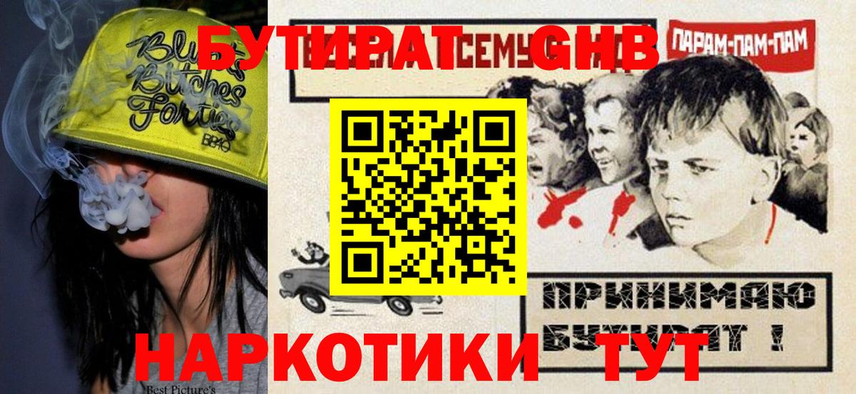 БУТИРАТ оксана Ижевск