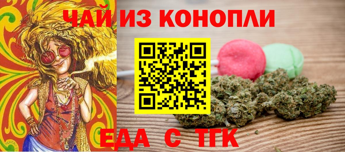 Ижевск  Canna-Cookies конопля  Вход с VPN 
