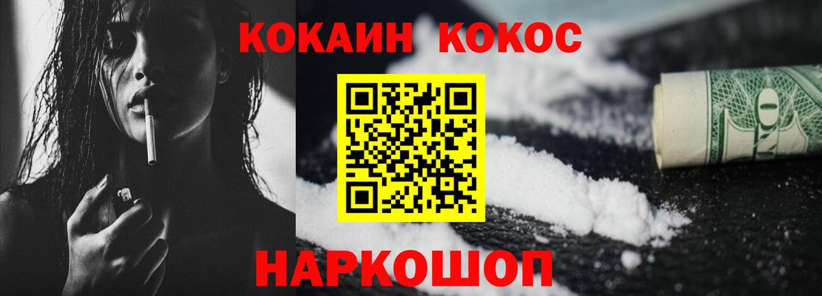 Кокаин FishScale Ижевск