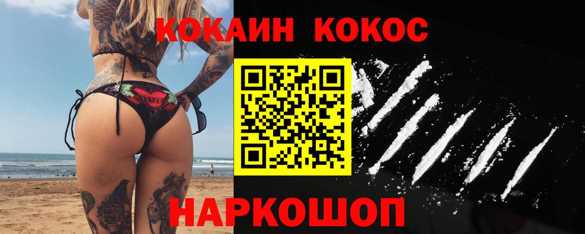 Ижевск  Кокаин  COCAIN Эквадор  Вход с VPN  КОКАИН FishScale 