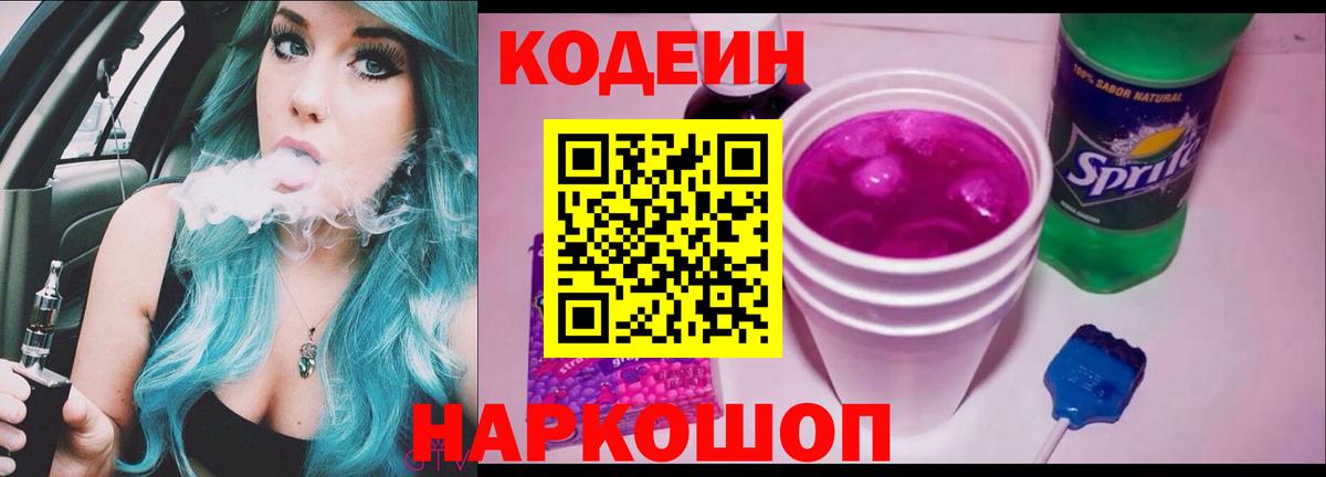 Ижевск  Кодеин напиток Lean (лин)  Вход с VPN  Кодеин напиток Lean (лин) 