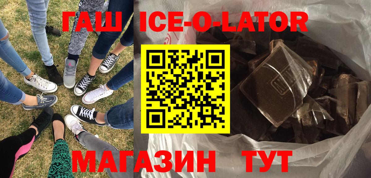 Ижевск  ГАШ  ГАШ Изолятор  Вход с VPN  Гашиш ice o lator 