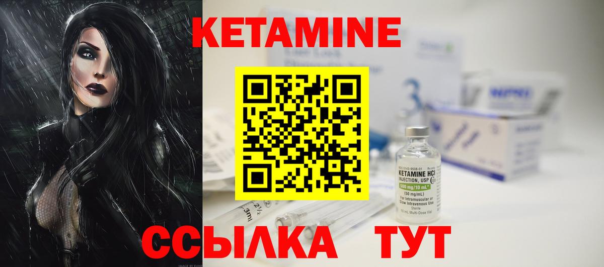 КЕТАМИН ketamine Ижевск