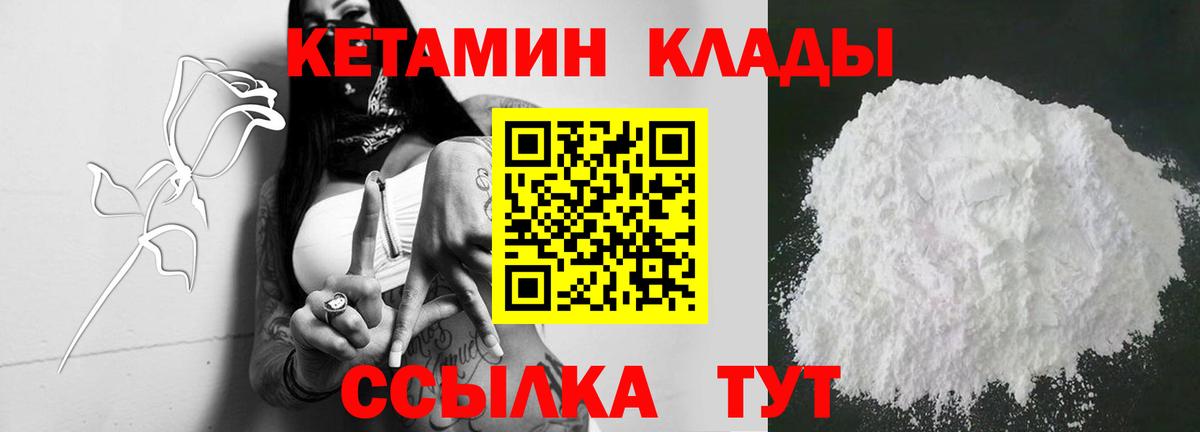 Ижевск  КЕТАМИН ketamine  Вход с VPN  КЕТАМИН VHQ 