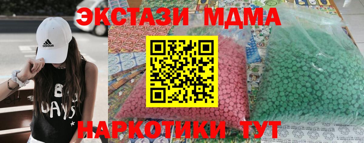 MDMA молли  Вход с VPN  Ижевск  MDMA  МДМА Molly 