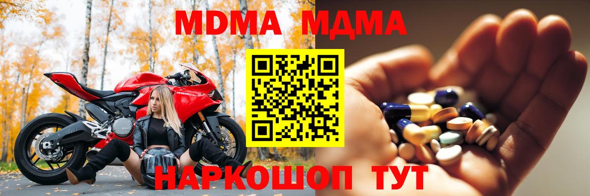 МДМА молли Ижевск