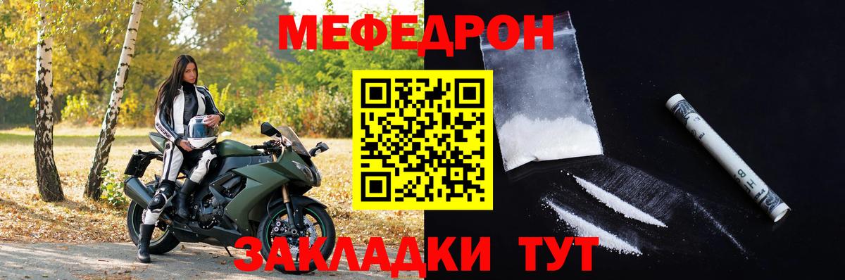 МЕФ мука  МЕФ мука  Ижевск  Вход с VPN 