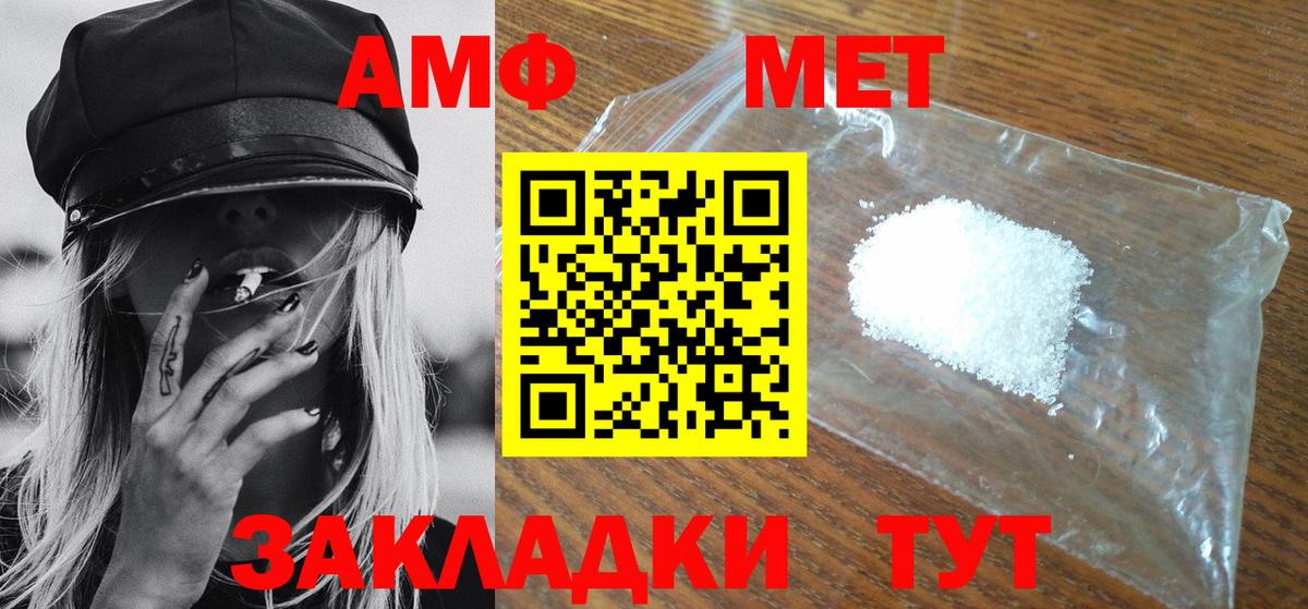 МЕТАМФЕТАМИН мет Ижевск