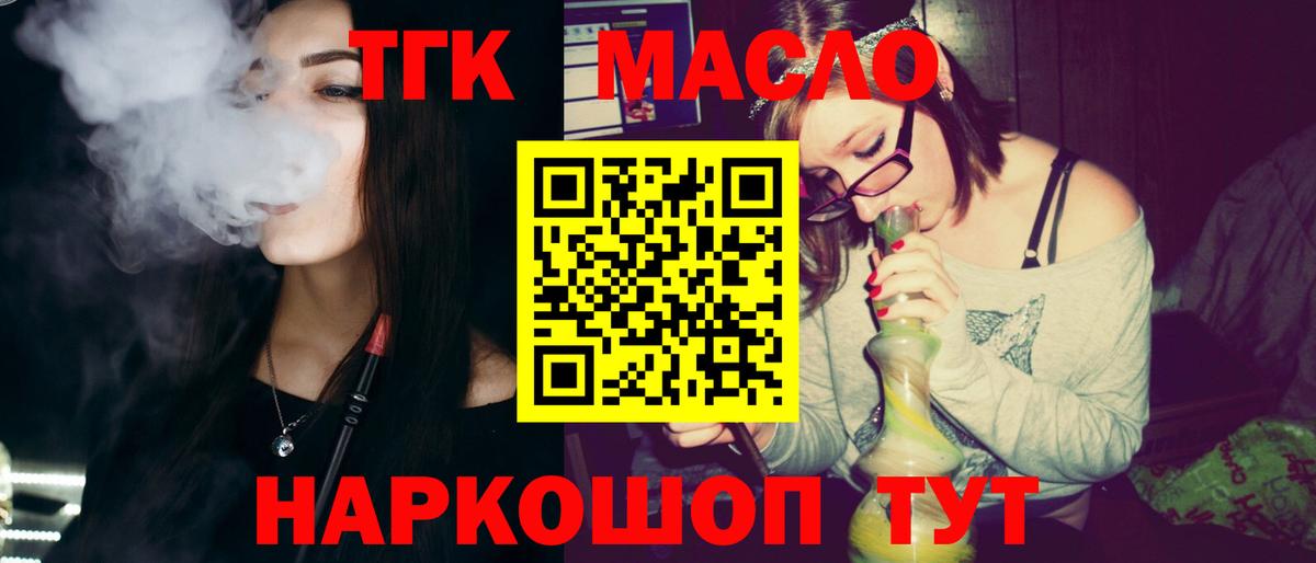 ТГК вейп Ижевск